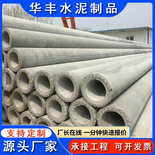 水泥制品源头厂家电线杆10米预应力水泥电杆12米水泥电杆7米电杆