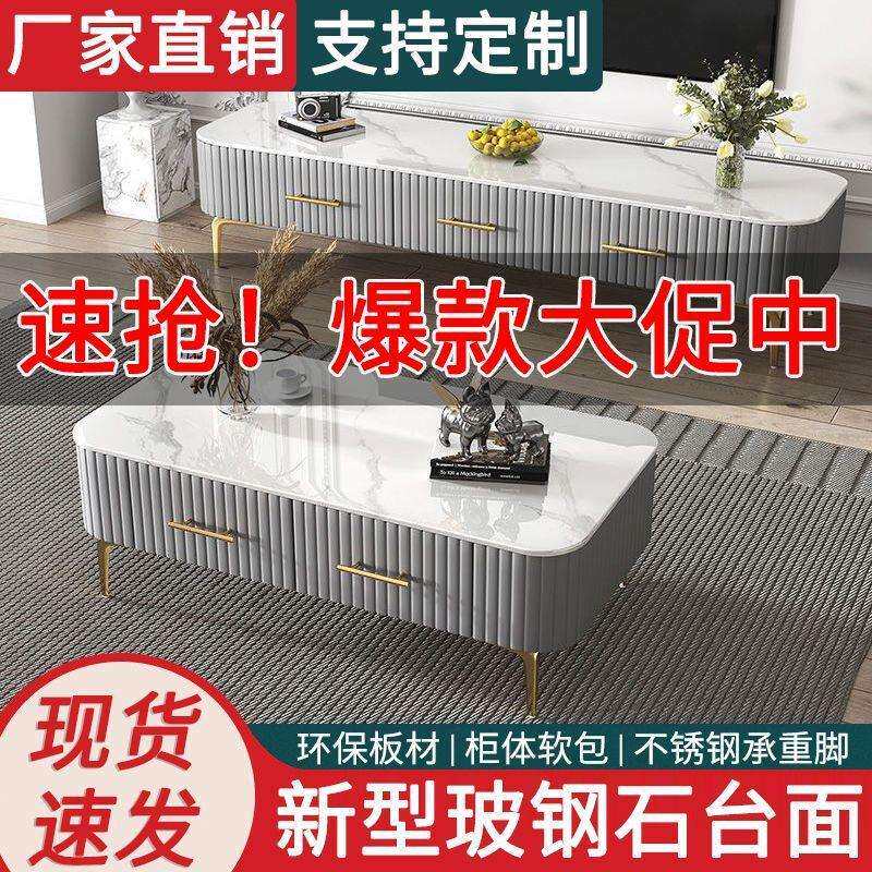 意式新款电视柜茶几客厅茶几小户型极简网红爆款实木北欧轻奢茶台