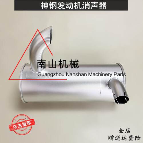 神钢SK130-8/140-8消声器三菱D04FR发动机消音器烟通排气筒挖掘机