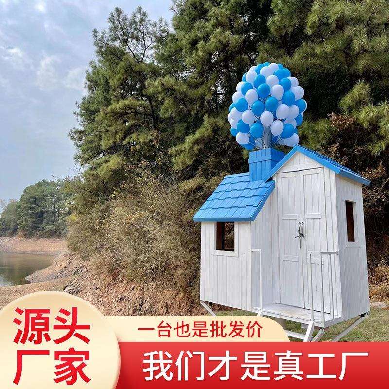 景区营地网红拍照打卡气球飞屋小屋环游七彩防腐木小屋美陈道具游