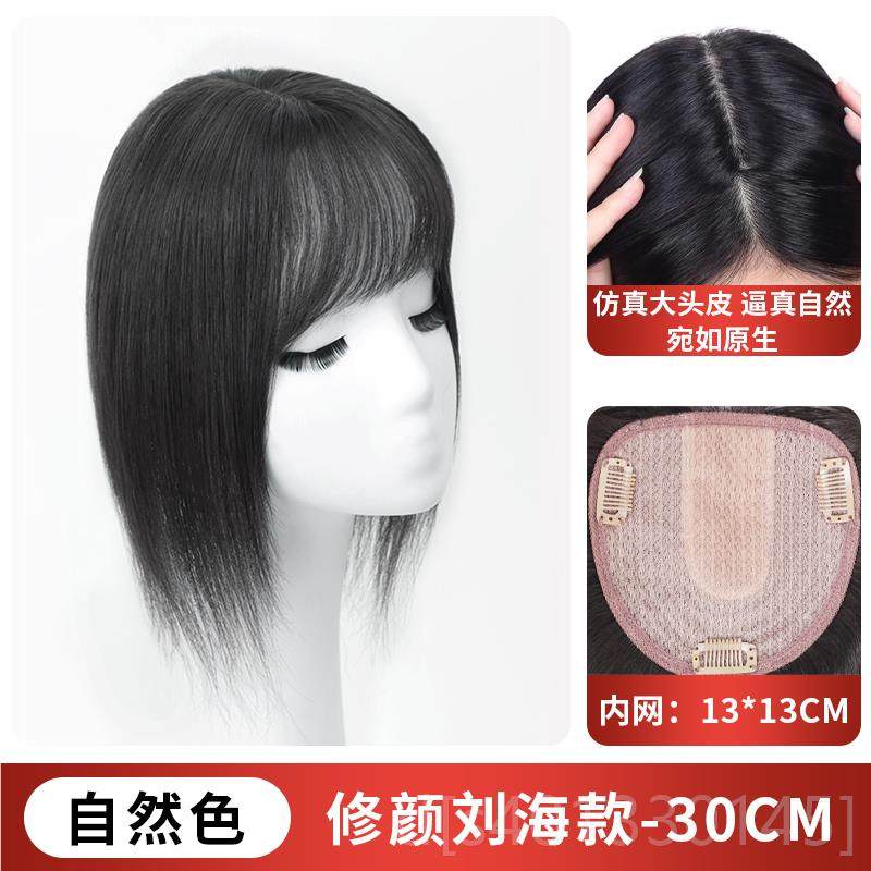 高档真发全真人发假发片女头补发松遮发蓬自然无痕空顶气刘海白补