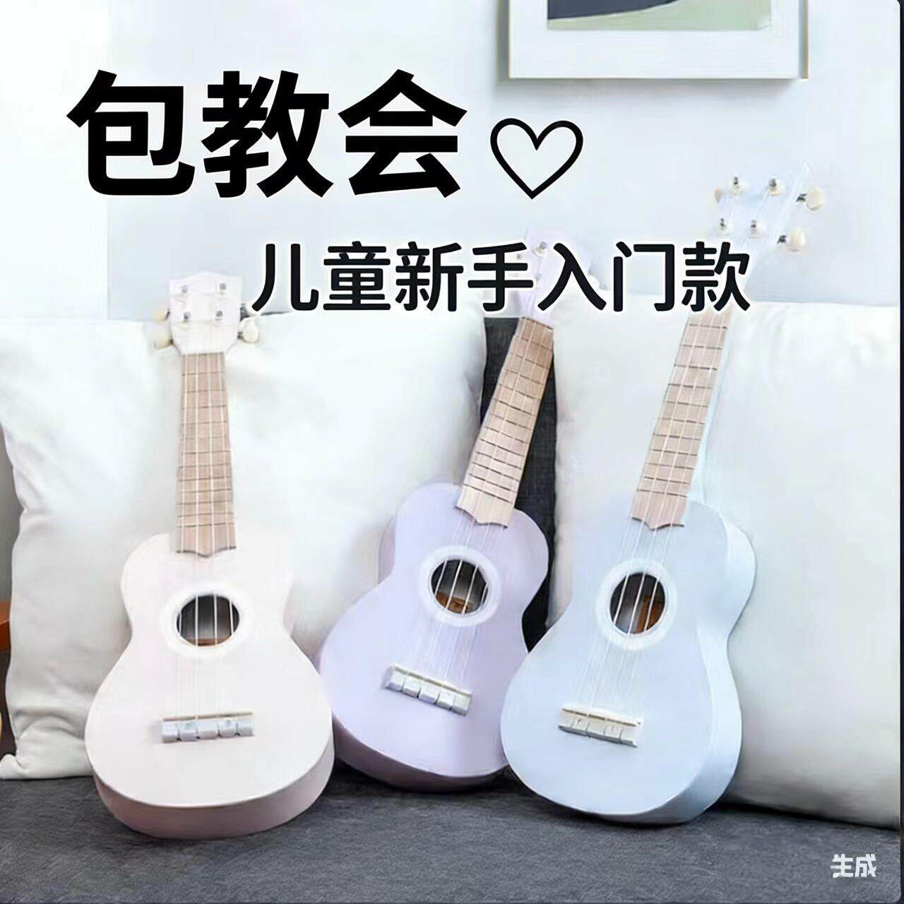 21寸尤克里里女初学者儿童小学生入门高颜值小吉他专业演奏级乐器