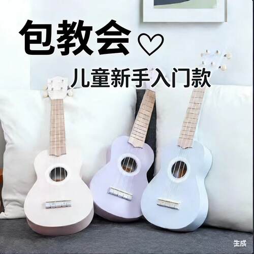 21寸尤克里里女初学者儿童小学生入门高颜值小吉他专业演奏级乐器