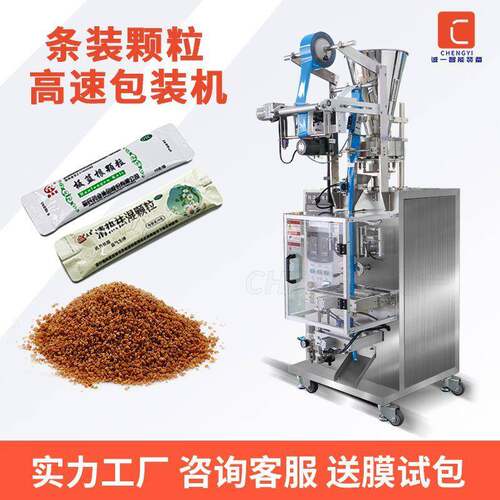 中药颗粒包装机器全自动背封冲剂袋装机条状微丸散剂包装机械