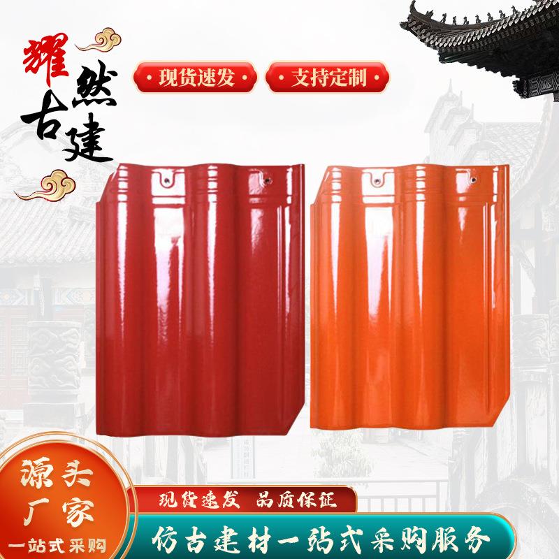 屋顶装饰连锁瓦欧式连锁瓦屋面瓷质彩瓦大西瓦釉面琉璃瓦现货供