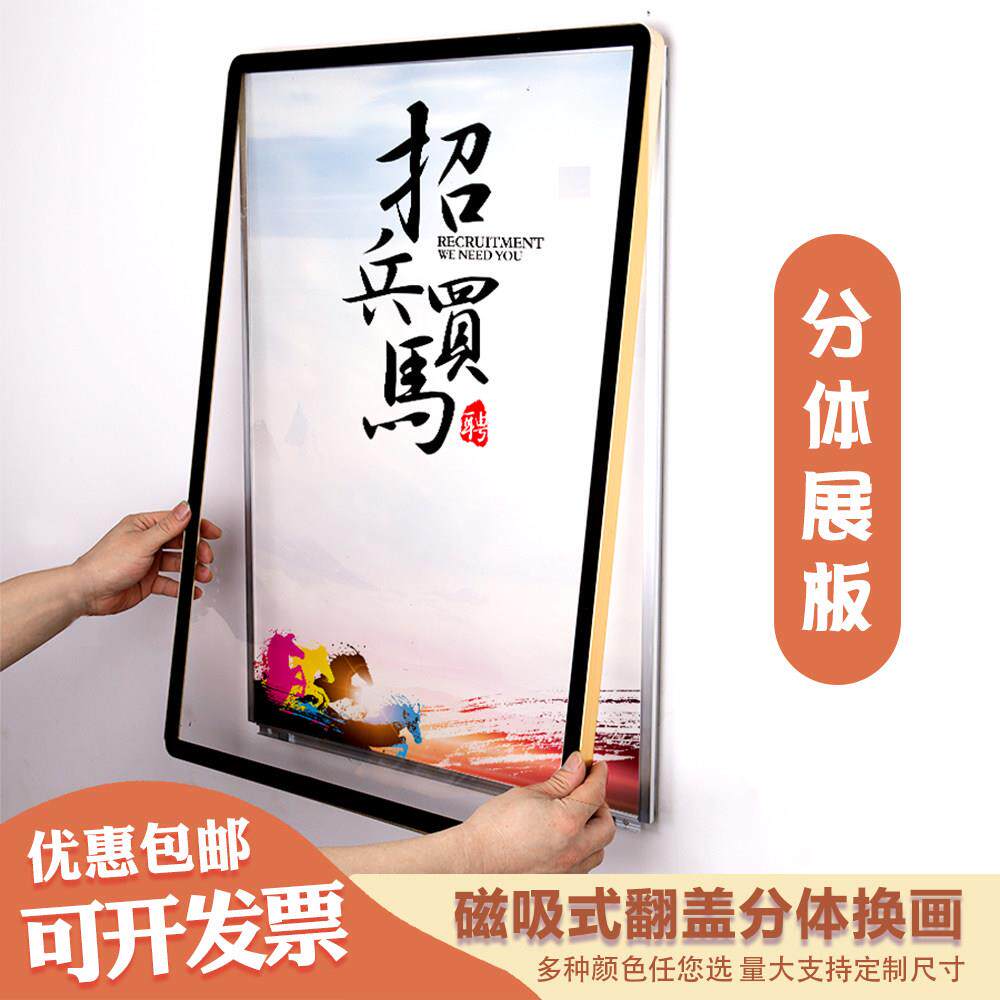 磁吸式海报框广告框画框定制两件式电梯框架挂墙简约铝合金展板框图片