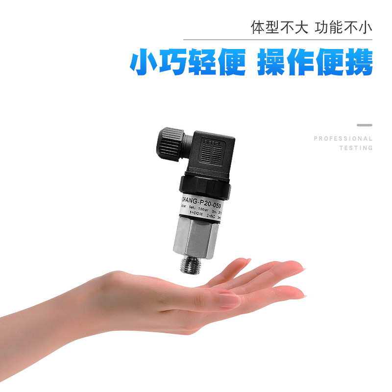 活塞不锈钢气压压力开关耶可调液压水泵控制器力膜片机械式空压机