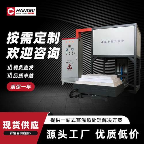 升降台车炉淬火炉 电动台车电阻炉 高温箱式热处理退火锻造工业炉