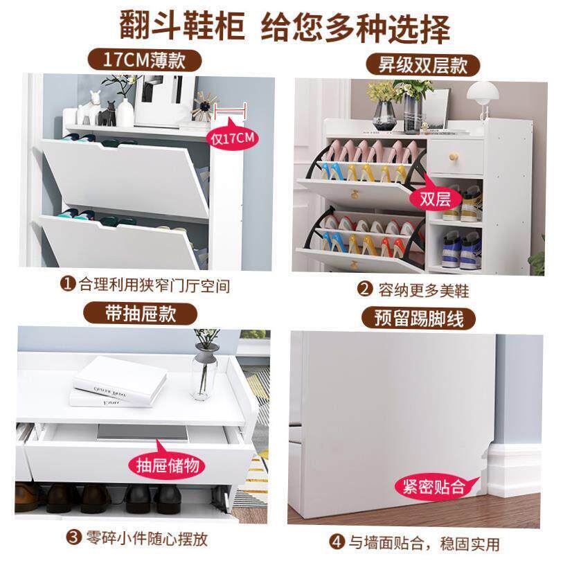 超薄17cm翻斗鞋柜鞋架thin 17cm bucket shoe cabinet shoe rack