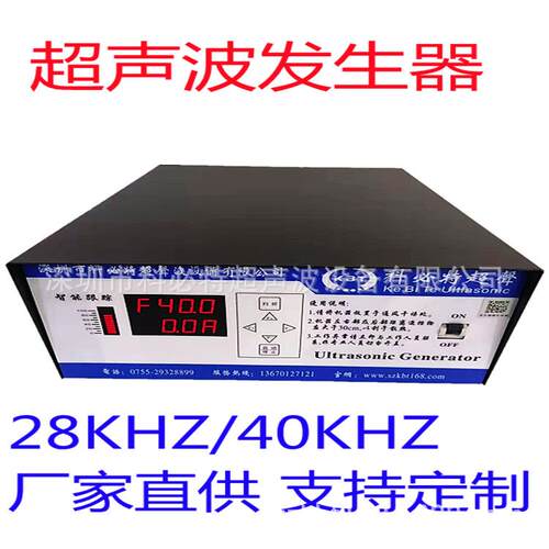 多功能智能数显超声波发生器超声波电源超声波驱动板控制器