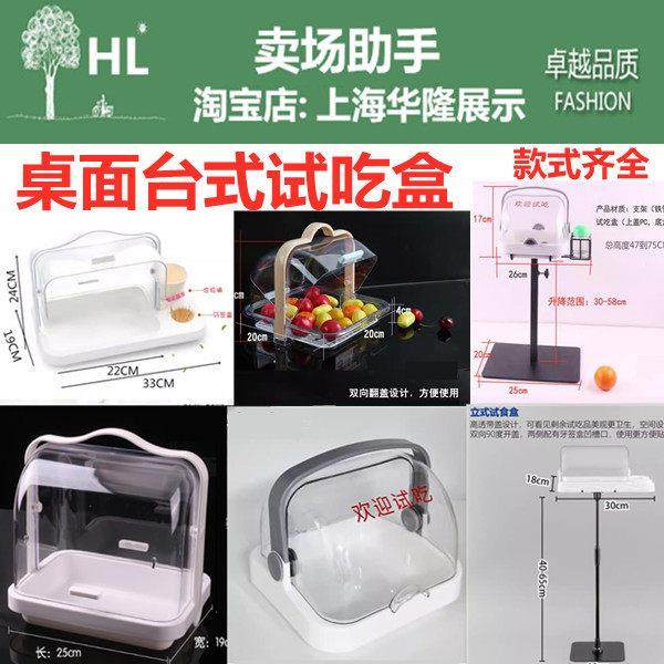 超市水果试吃架食品面包试吃盒免费品尝展示台蛋糕促销架试吃台盘,商业/办公家具,货架附件/货架配件/洞洞板配件,淘宝优惠券,粉丝福利购,淘宝优惠卷