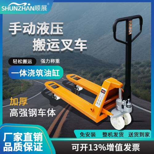 纳威克手动液压搬运小型2吨吨地牛装卸车手推托盘车仓库运输叉车