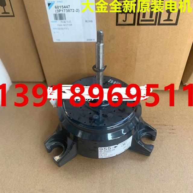 大金空调嵌机内机风扇马达955 D56A-28电机916风机连接线FXFP80