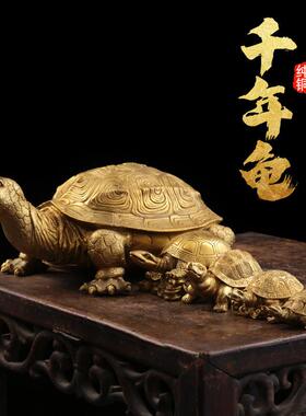 全铜乌龟摆件金钱龟长寿龟千年龟巴西龟铜龟抓周生日贺寿吉祥摆设