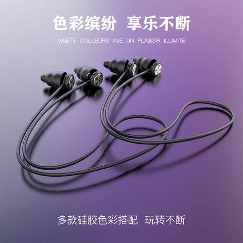 跨境新品降噪隔音睡眠耳塞听力防护耳塞防噪音防吵闹专用学习工作