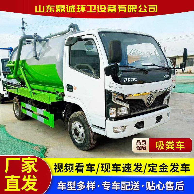 厂家供应3-5方小型吸污吸粪车物业养殖场多功能吸污疏通车