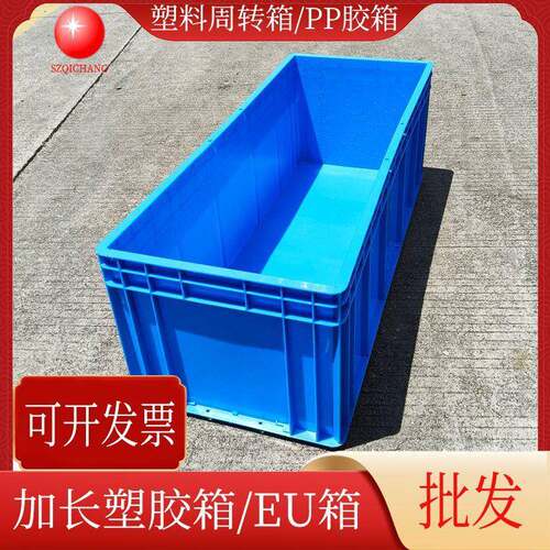 简易蓝色黑色EU41033箱加长PP塑胶箱塑料周转箱物流箱深圳