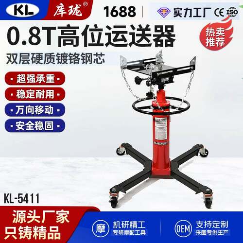 高位运送器发动机变速箱波箱顶托架汽修波箱顶千斤顶托顶汽修工具
