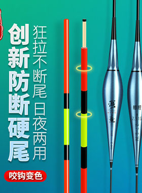 电子夜光变色灵敏两用鲫鱼浮漂