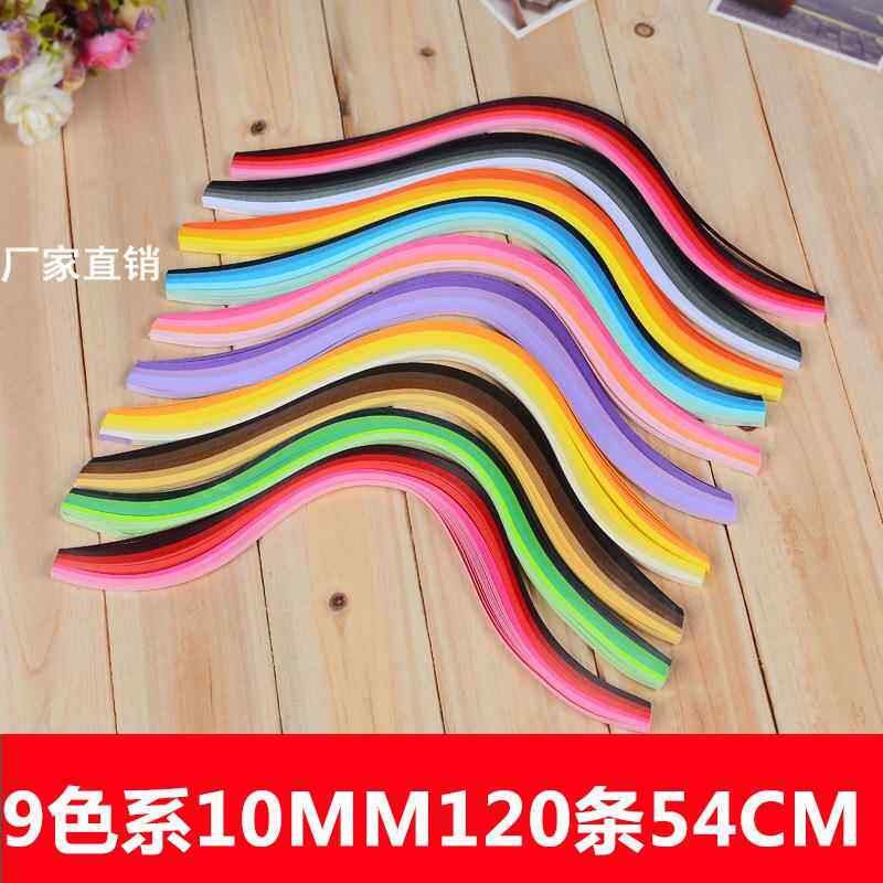 9色系渐变色10mm长54cm 120条衍纸条 衍纸 衍纸材料 手工纸 衍纸