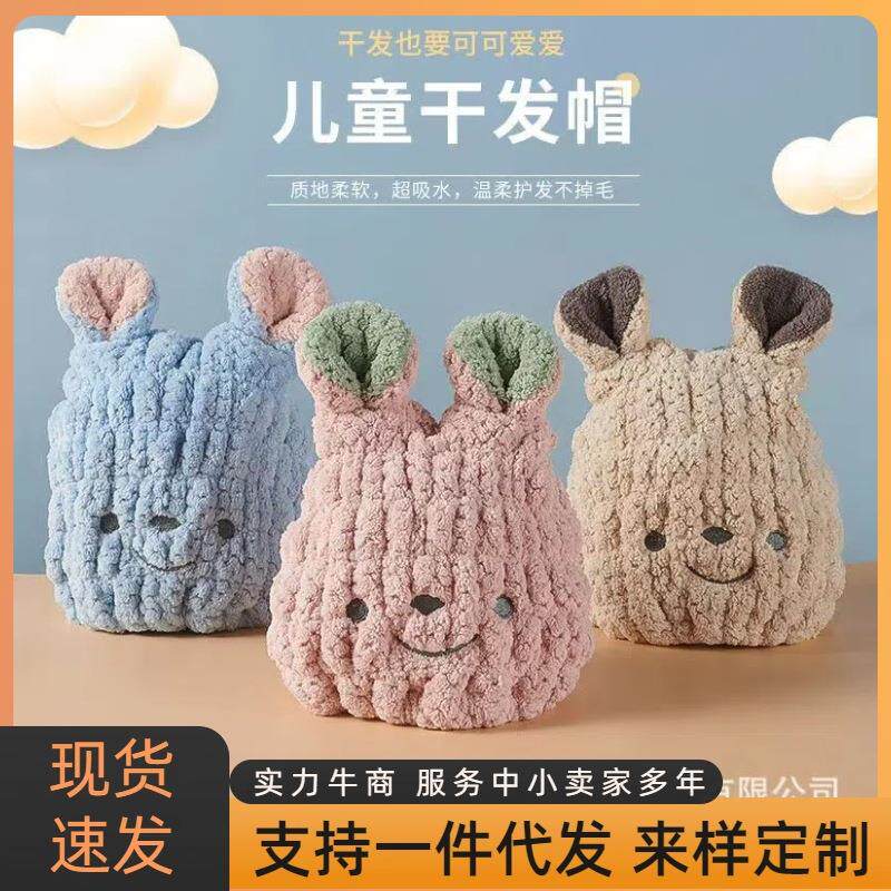 高档儿童干发帽吸水女童速干洗头浴帽宝宝干发巾可爱婴儿加厚毛巾