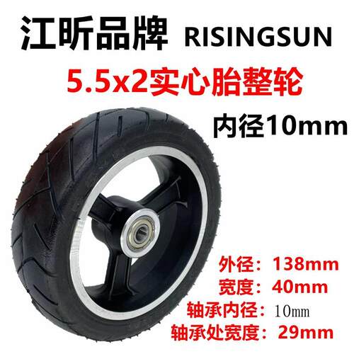 新款直销电动滑板车5.5寸实心胎5.5x2免充气轮胎5寸5x2/6x2/6.5x2