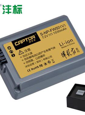 捕捉者S-FW50V微单单反电池A7R2A6500A6300A60007RM2RX10M2相机
