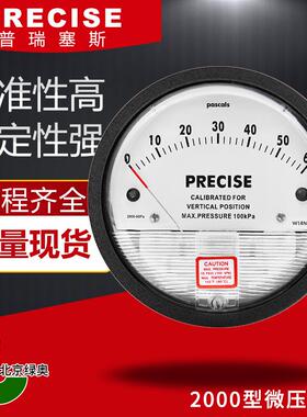 风淋室压差表洁净室差压表微压差计差压计风压表指针0-60Pa负压表