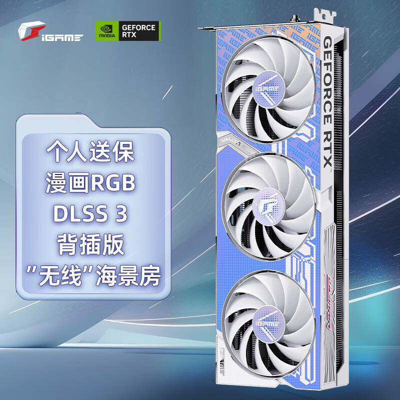 七彩虹iGame GeForce RTX 4060 Ti Ultra Z OC 8GB背插版显卡适用