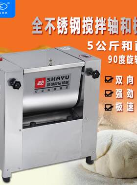 厂家直供不锈钢商用51525公斤和面机油条家用揉面机面粉搅拌机