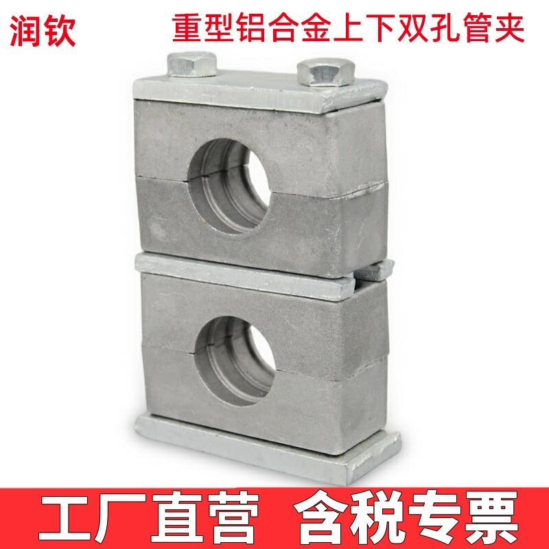 铝合金管夹重型上下双孔左右双孔可焊接底板油管钢管船用固定管夹图片