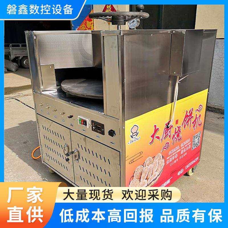 烧饼烤炉打烧饼炉子旋转摆摊专用转炉烧饼机全自动商用梅干菜烧饼