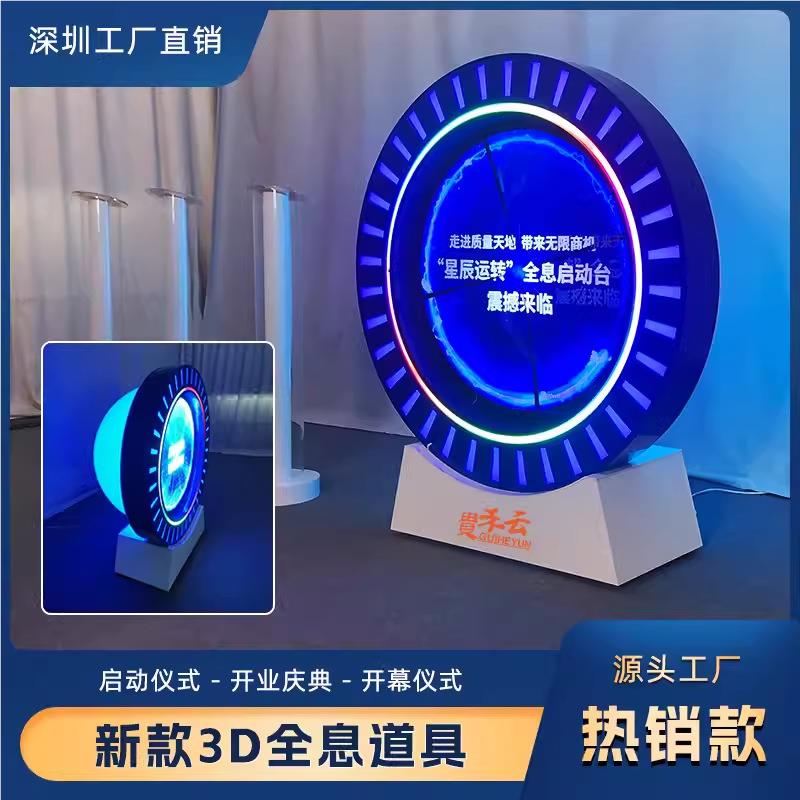 开L幕式庆典具启动动道仪式球3D全息启球活动道具ED1触摸水晶球