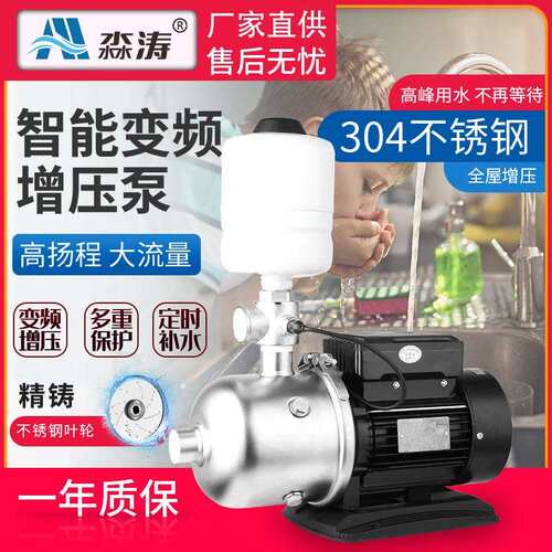厂家直供220V不锈钢水泵增压泵家用卧式离心泵自来水恒压管道水泵