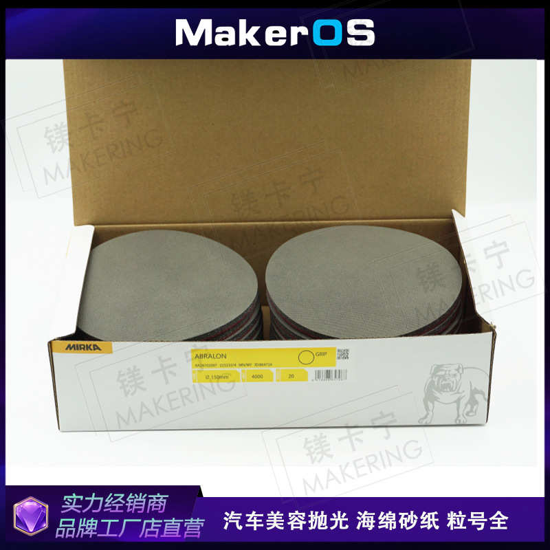 Mirka磨卡ABRALON 6寸精磨砂棉汽车美容5寸海绵砂纸3寸砂纸摩卡
