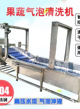 小白菜清洗设备商用全自动青椒气泡清洗机果蔬气泡清洗机厂家