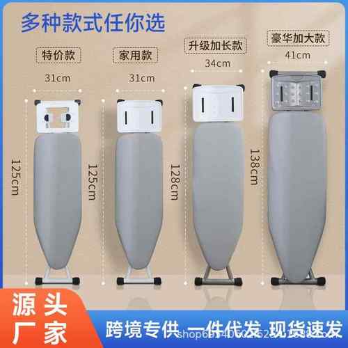 烫衣挂板架加厚熨板家用折叠RMO熨烫衣服板烫机隔热电衣熨斗垫板