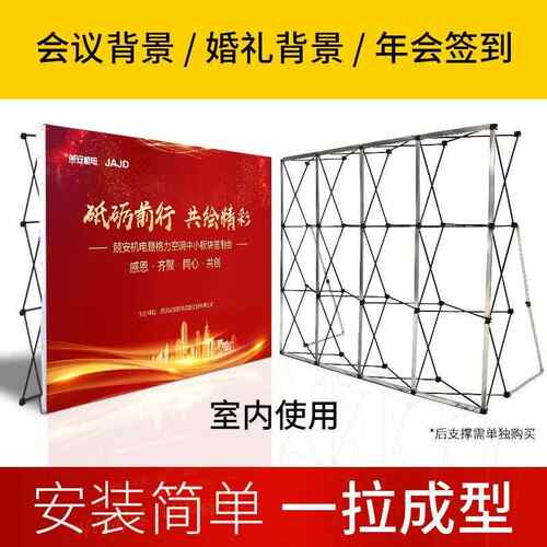 拉网展架折叠舞台行架活动签名签到墙海报广告展示架伸缩背景桁架