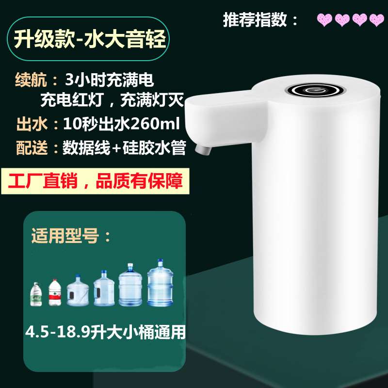 现货桶装水抽水器电动家用饮水机压水器自动按压上水泵怡宝矿泉吸