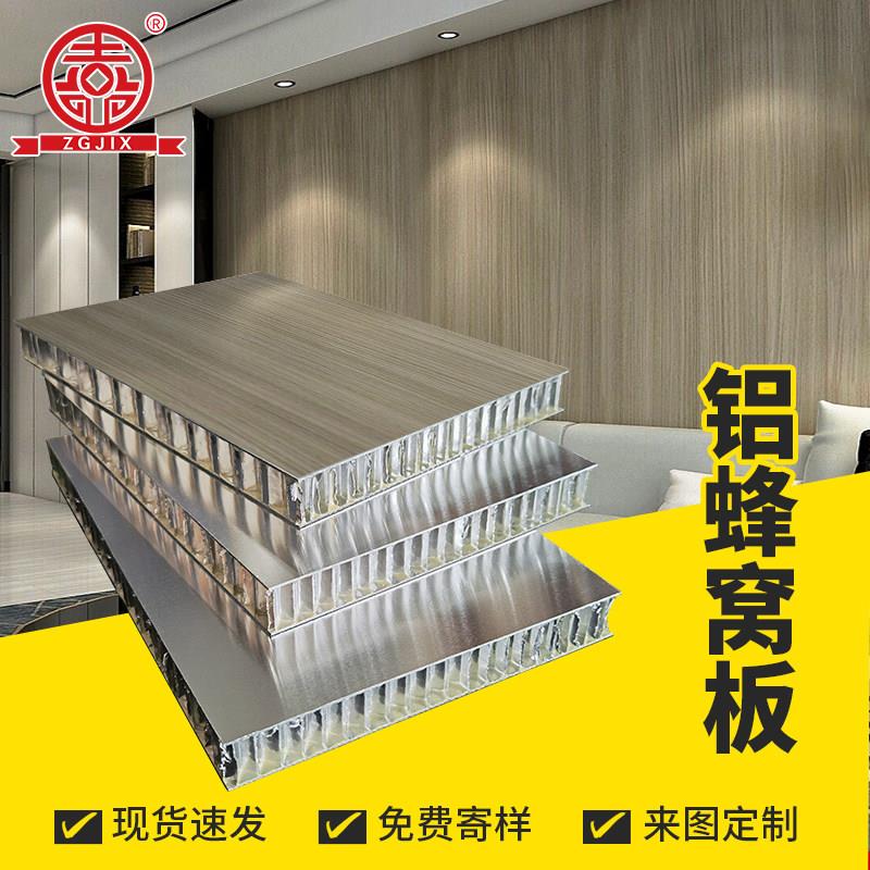 上海铝蜂窝板源头工厂内外墙隔断铝合金蜂窝铝板装饰板材悬吊式天
