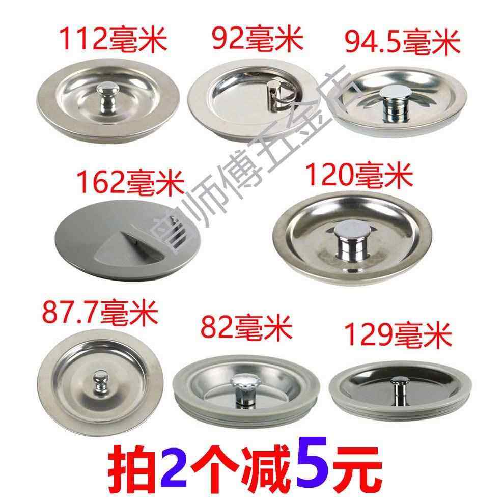 墨林厨房水槽封口盖洗菜池漏水塞子老式洗菜盆下水器盖子密封盖,家装主材,水槽下水器,淘宝优惠券,粉丝福利购,淘宝优惠卷