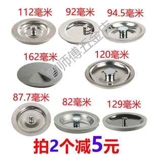 墨林厨房水槽封口盖洗菜池漏水塞子老式洗菜盆下水器盖子密封盖