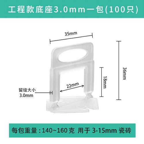 瓷砖找平器贴瓷砖工具神器铺地砖调平墙砖固定卡子地砖定位十字架