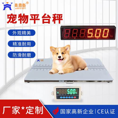精准防抖200KG电子宠物秤带标尺医院宠物店家用均可用