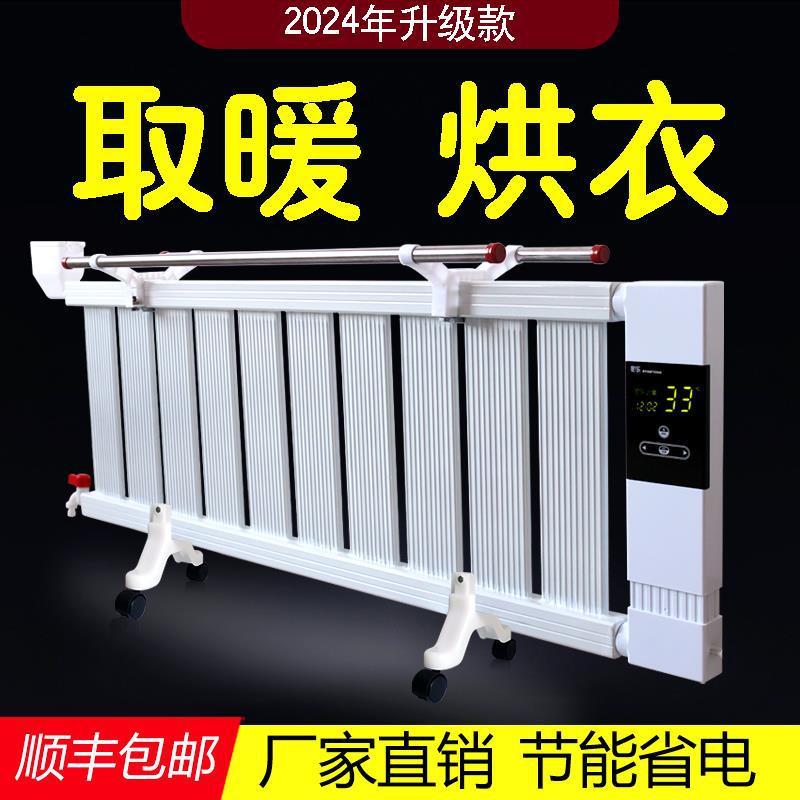注水电暖器 水暖取暖器 家用注水电暖气片节能省电加水暖气片家用