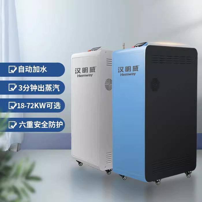 汉明威节能蒸器发生器服装厂食品厂用电加热蒸器锅炉