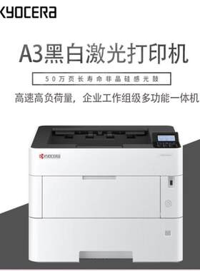 A激光打印机京瓷P4040DN高速商务打印机P415DN工程图纸黑白打印
