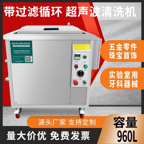 超大型清洗机东超能CH-1216G带过滤循环系统超声波清洗设备工厂