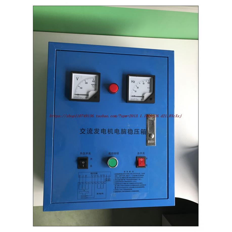 供应船用交流发电机电脑稳压箱 有刷发电机组船用轴带自动稳压器