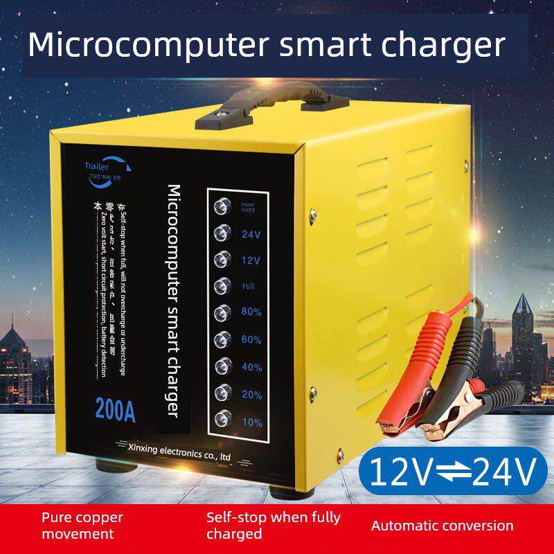 汽车摩托车电瓶充电器纯铜12V24v蓄电池充满自停智能通用型充电机